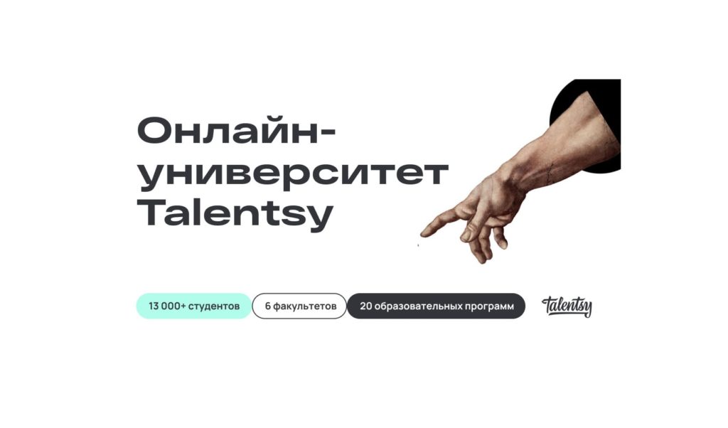  - Talentsy      