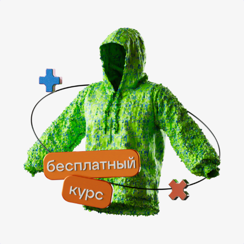 Курс Бесплатный онлайн-курс Дизайнер одежды от Talentsy