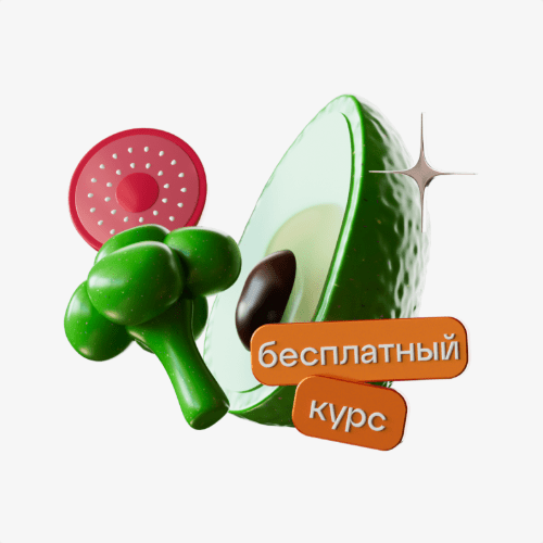 Курс Бесплатный онлайн-курс Профессия интегративный нутрициолог от Talentsy