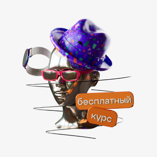 Курс Бесплатный онлайн-курс Стилист-имиджмейкер от Talentsy